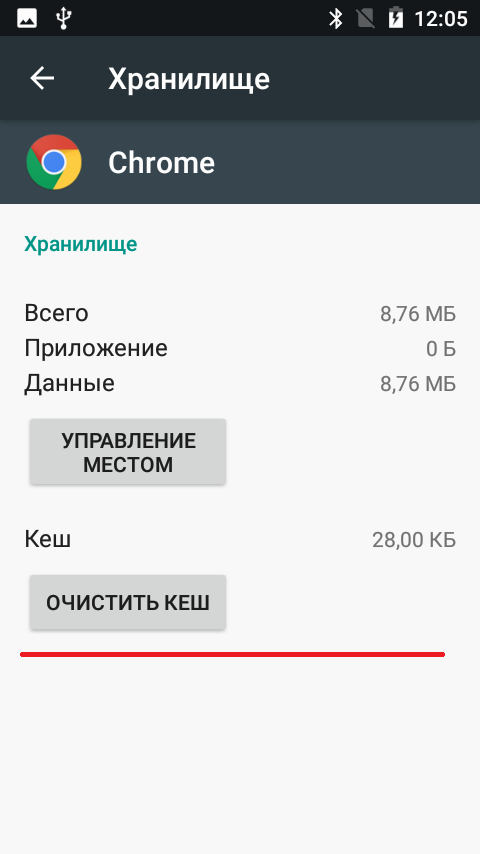 Как освободить память на телефоне. Очистить кеш память телефона. Очистить хранилище андроид. Очистить хранилище в смартфоне. Андроид данные кэша.